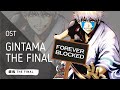【OST】Gintama THE FINAL - Forever blocked..