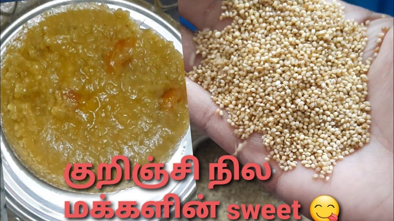 diet sweet/தினை இனிப்பு பொங்கல்/சிறுதானிய உணவு/foxtail millet sweet