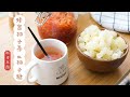 【秋日养颜饮品集01】一颗柚子，就能做出“蜂蜜柚子茶”和“柚子糖”你知道吗？| Honey grapefruit tea and Grapefruit candy
