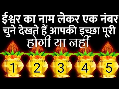 वीडियो: आप किसी की इच्छा को कैसे देखते हैं?