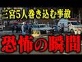 【緊急】神戸・三宮で事故…1名重篤・男女5人が巻き込まれる