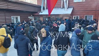 жума Муборак Красноярск