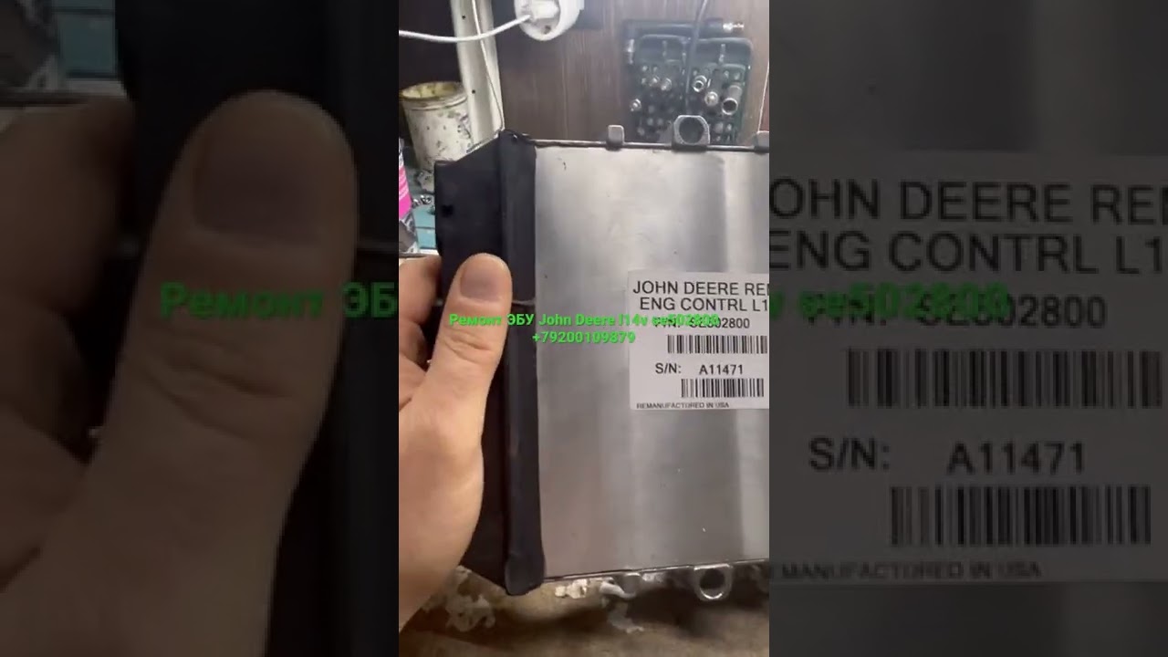 Ремонт ЭБУ John Deere l14vi se502800 - троил