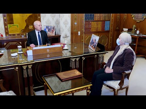 لقاء رئيس الجمهورية قيس سعيد مع السيدة ليلى جفال وزيرة العدل