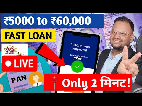 Best New Loan App INSTANT Approval 