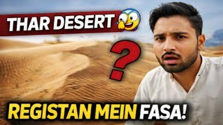 Inside Rajasthan Border Area Veeran Zameen, Jungle & Nilgai