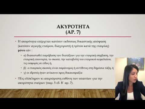 Βίντεο: Το βερνίκι ασφάλτου αποκαλύπτει τα μυστικά του