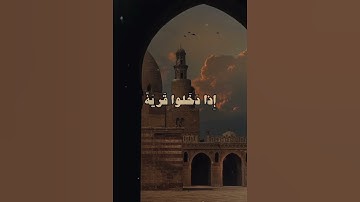 سورة النمل الآية 33 والآية 34 بصوت الشيخ كامل يوسف البهتيمي