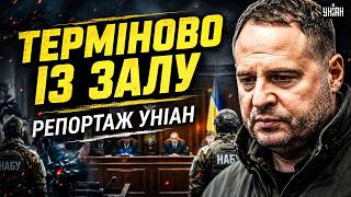 ЗАРАЗ, оголошено ВИРОК для Єрмак: ПЕРШІ ДЕТАЛІ з залу СУДУ. Екстрений РЕПОРТАЖ УНІАН