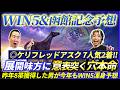 【WIN5&函館記念予想】◎ケリフレッドアスク7人気2着!混戦を制する候補馬で2年連続8帯獲得へ!