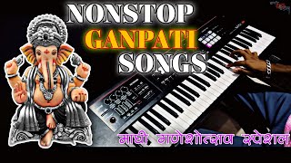 Superhit Nonstop Ganpati Marathi Songs 2024 | Deva Ganraya | Banjo Special Songs | Piano Cover