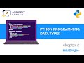 Chapter 2 | Data Types | Python Malayalam Tutorial For Beginners