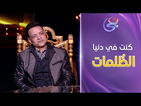 أوضة ضلمة مع إنجي هشام حلقة الفنان طارق الشيخ كاملة 1 3 2025