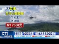 【每日必看】深圳&quot;空中小黃&quot;起飛! 費用驚人&quot;10分鐘4300台幣&quot; 20231229