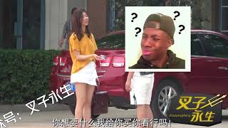 【叉子联盟】 敞篷跑车女要包涛哥，涛哥春天来了？