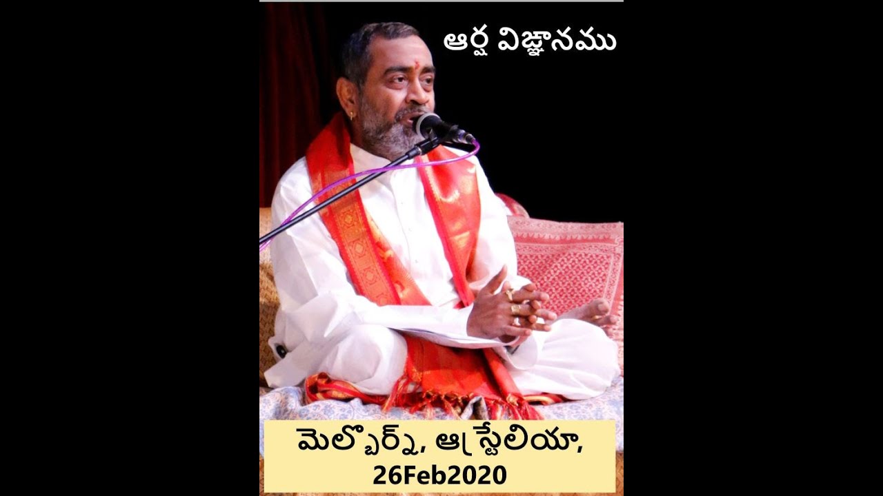 Melbourne-Australia Pravachanams2020_AarshaVignanam 26Feb2020