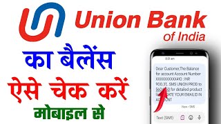 Union Bank of India Ka Account Balance Kaise Check Kare | How To Check Bank Balance In Union Bank