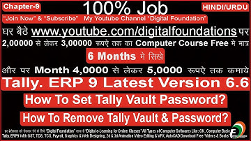 How To Remove Company From Tally Vault Password?How To Remove Tally Vault Password?  (Hindi)