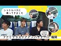 【ファミクラストアアンバサダー】福岡店を訪問!!