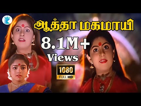    Aatha Mahamayi Song  Tamil devotional Hits  Full Hd