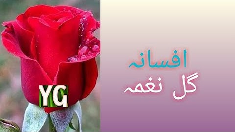 NTA UGC NET JRF URDU UNIT 6TH AFSANA "GULE NAGHMA" BY Jilani bano.#Afsana