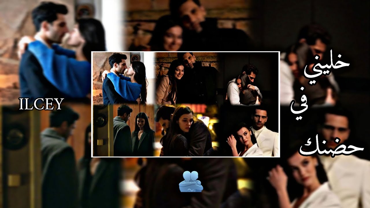 خليني في حضنك🫂 ايلغاز & جيلين #القضاء #yargı #ilcey #pınardeniz #kaanurgancıoğlu