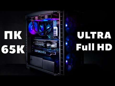 Сборка ПК за 65к. Игровой компьютер за 65000 рублей. Все игры ULTRA на Full HD