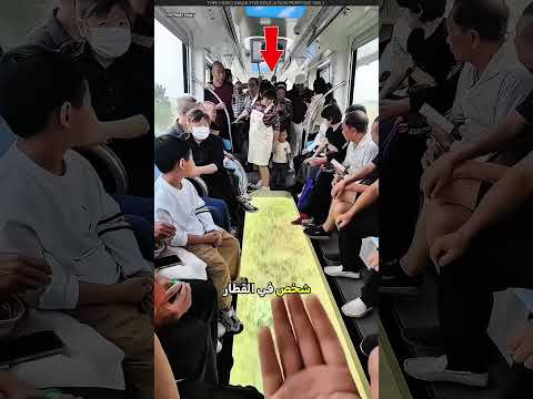 هذا هو القطار الأكثر تمي ز ا في العالم