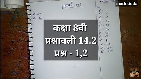 Class 8th math exercise 14.2 Que. 1,2 (Hindi medium)