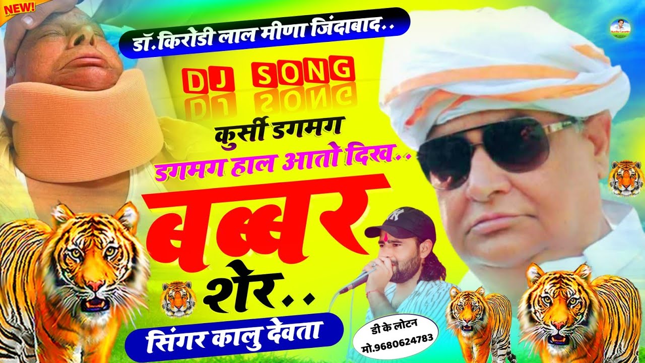 Song 2180        Singer Kr Devta            