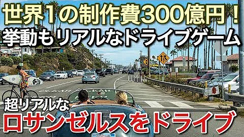 ワゴン車運転ゲーム Mp3