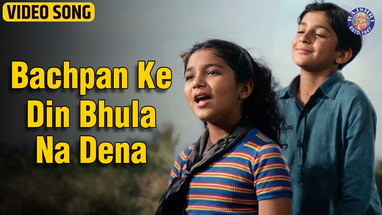 Bachpan Ke Din Bhula Na Dena