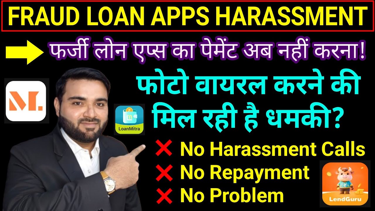  FRAUD LOAN APPS HARASSMENT | DON'T REPAY ANY FRAUD LOAN APPS | NO HARASSMENT CALLS | NO PROBLEM