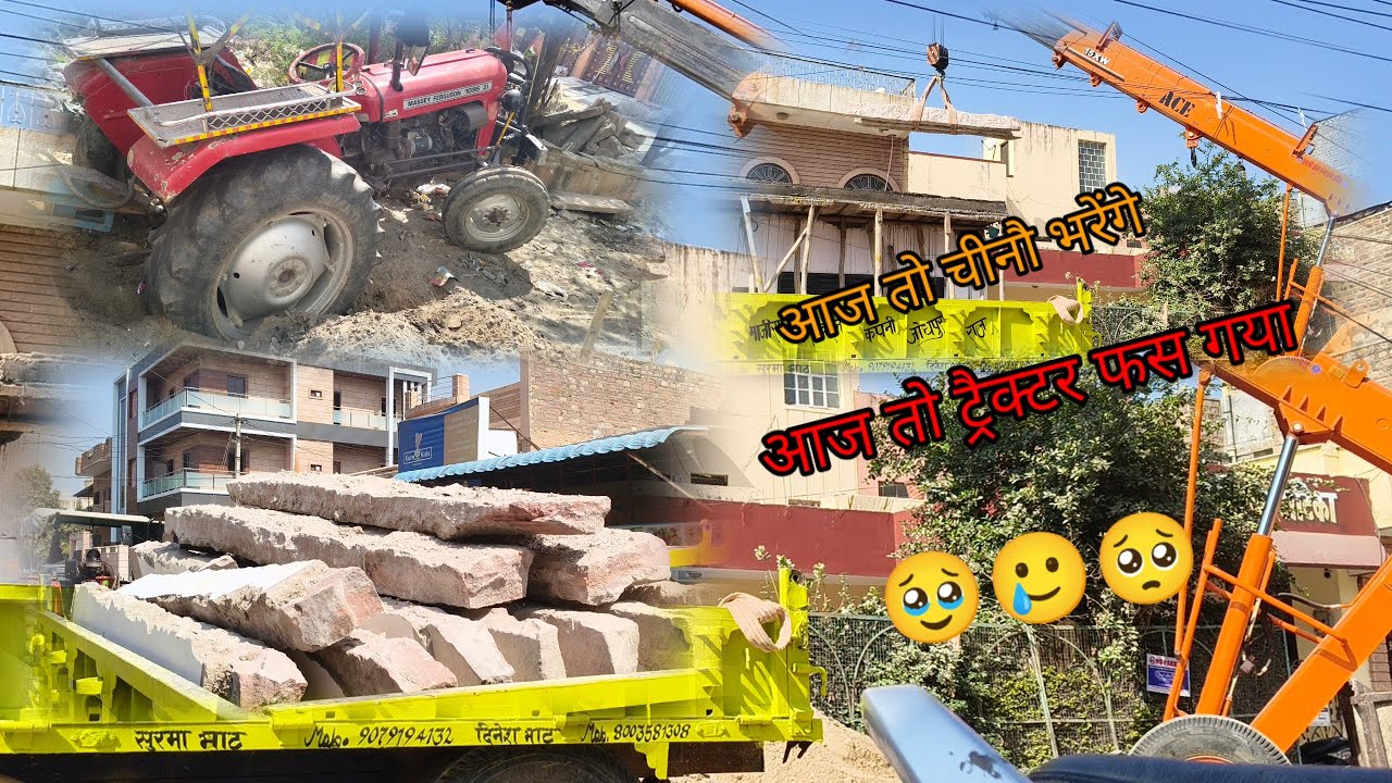 तो आज चीनौ भरेंगे आज तो ट्रैक्टर फस गया 🥹😅, tractor block, ट्रेक्टर लवर ब्लॉक