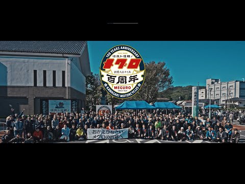 第4回 メグロ・キャノンボール那須烏山 2024 ダイジェストムービー