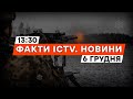 😳 4 МІЛЬЙОНИ на FPV-дрони | ЗСУ на ПОЛІГОНІ: НАЄВ у ЗАХВАТІ! | Новини Факти ICTV за 06.12.2023