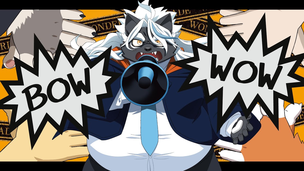 【歌ってみた】ワンダードッグパレード【吠黒コクバ】