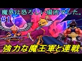 ドラクエジョーカー3プロフェッショナル #11 ダークマデュラ群晶 怒涛の魔王軍 kazuboのゲーム実況