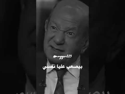 بيصعب عليا نفسي لطفي لبيب حالاتواتس لايك  اكسبلور