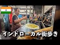 ［インド屋台巡り配信］ジャレビーとドーサとラスマライ。甘いものたくさん！