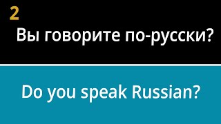 Russian Conversation For Beginners Lesson 2