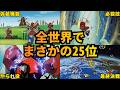 【衝撃】ガンダム総選挙25位の奇跡…なぜ30年経ってネーデルガンダムが「社会人の神」になったのか？