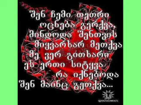 შაკა თეფანია წამოდი