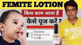 Femite To Stop Feeding Femite Uses In Hindi Femite Solution Uses Femite Lotion Femite Nobite
