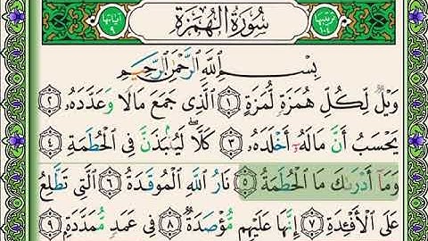 #سنبلة واجب جديد #جزء_عم3 #سورة_الهمزة كاملة
