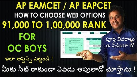AP Eamcet How To Choose Web Options for OC Boys 91000 to 100000 Rank | AP Eapcet 2022 | Eamcet 2022