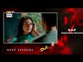 Sher Episode 20 Teaser Full Sher Episode 20 Sher Promo Sher Ep 20 Sher ARY Digital Drama Sher Episode 20 Teaser Full Sher Episode 20 Sher Promo Sher Ep 20 Sher ARY Digital Drama