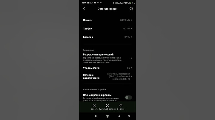 Что делать если в плей маркете пишет "Что то пошло не так" решение