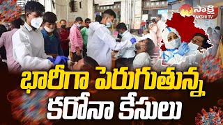 Speedily Increasing Corona Positive Cases In Telangana | Coronavirus Cases Today | @SakshiTV