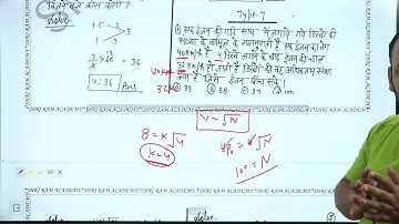 TIME AND DISTANCE CLASS NOTES
